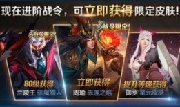 荣耀战令皮肤爆料最新版,全新版本惊艳亮相，神秘英雄皮肤抢先看！